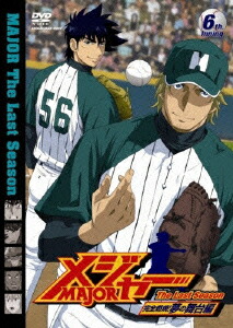 楽天ブックス メジャー 完全燃焼 夢の舞台編 6th Inning 満田拓也 Dvd