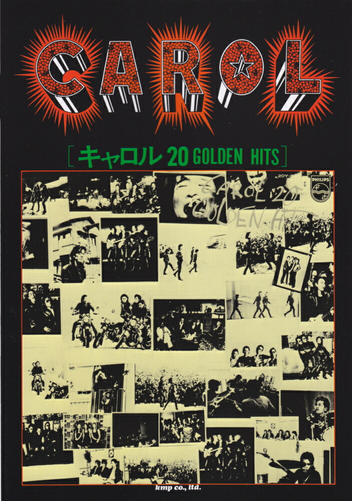 楽天ブックス キャロル Golden Hits 本
