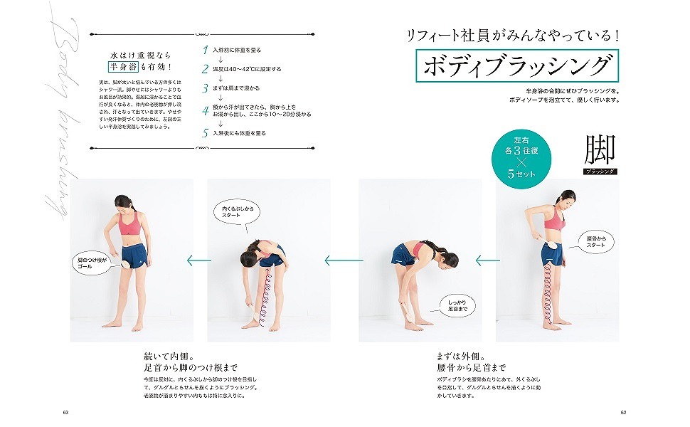 楽天ブックス 脚やせ専門エステが実は教えたくない 脚が細くなる技術 脚やせ専門エステ リフィート 本