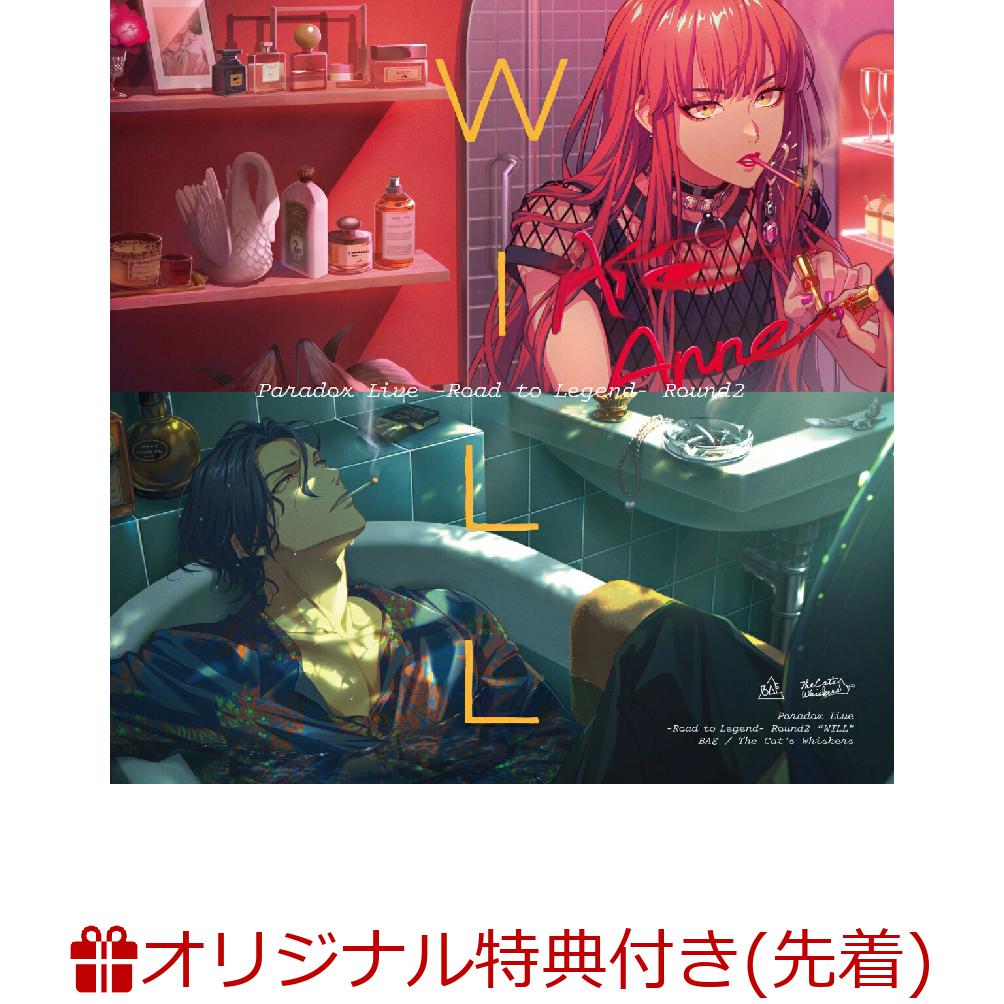 �ڳ�ŷ�֥å������������ѥå��ۡڳ�ŷ�֥å�������������ŵ��ParadoxLive-RoadtoLegend-Round2��WILL��(������륭���ۥ����(��2��/������1��))[(V.A.)]