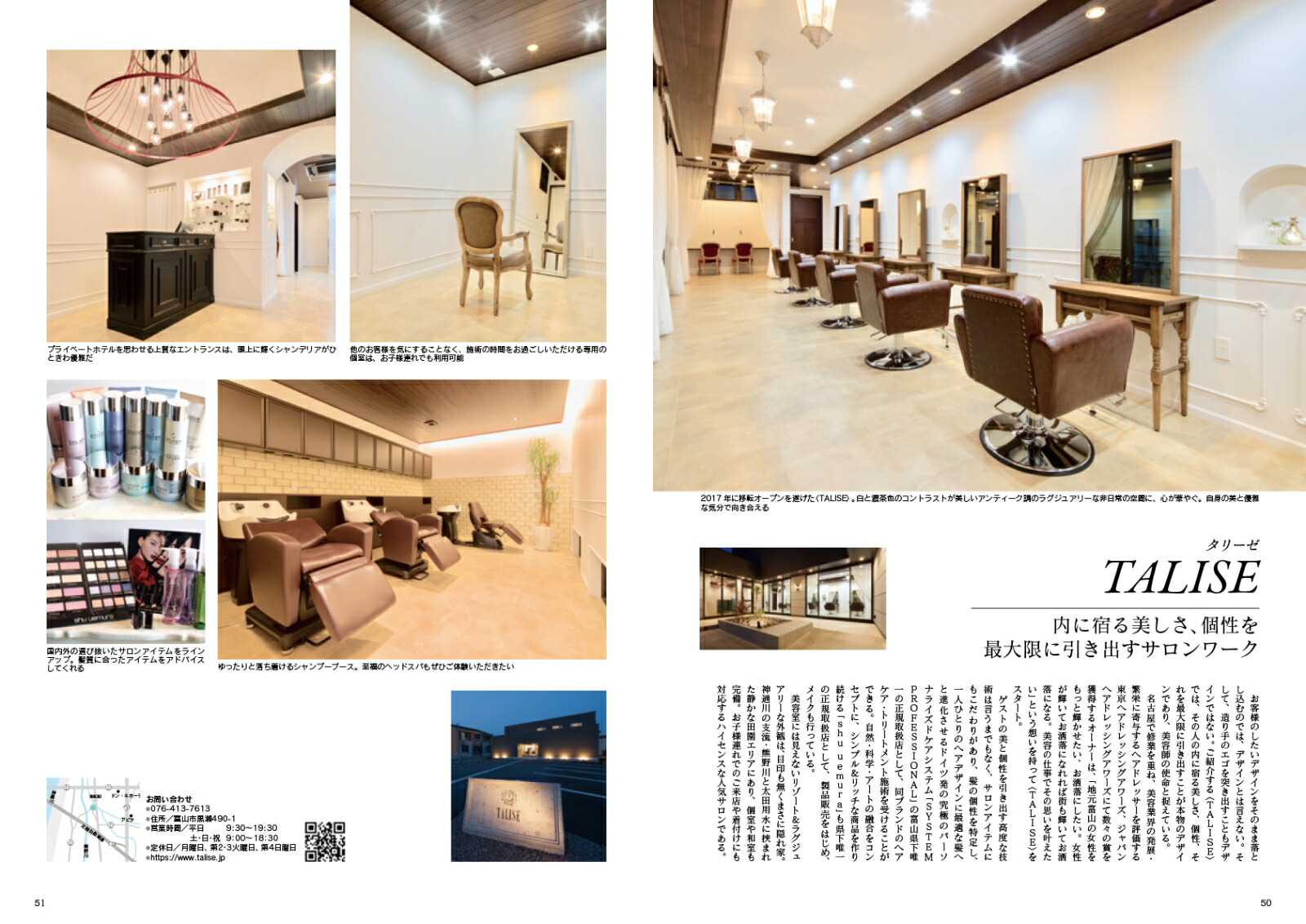 JapanBrandCollection2024富山版（メディアパルムック）
