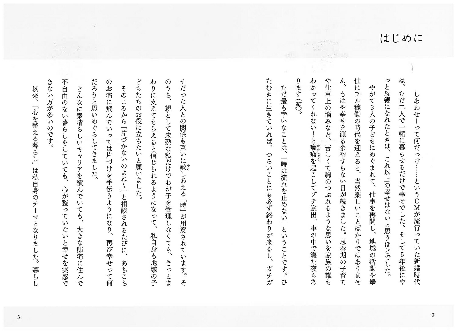 楽天ブックス: 片づけられない人はまずは玄関の靴を数えましょう - 井田典子 - 9784074337569 : 本