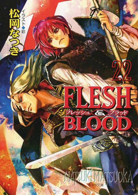 楽天ブックス Flesh Blood 22 松岡なつき 本