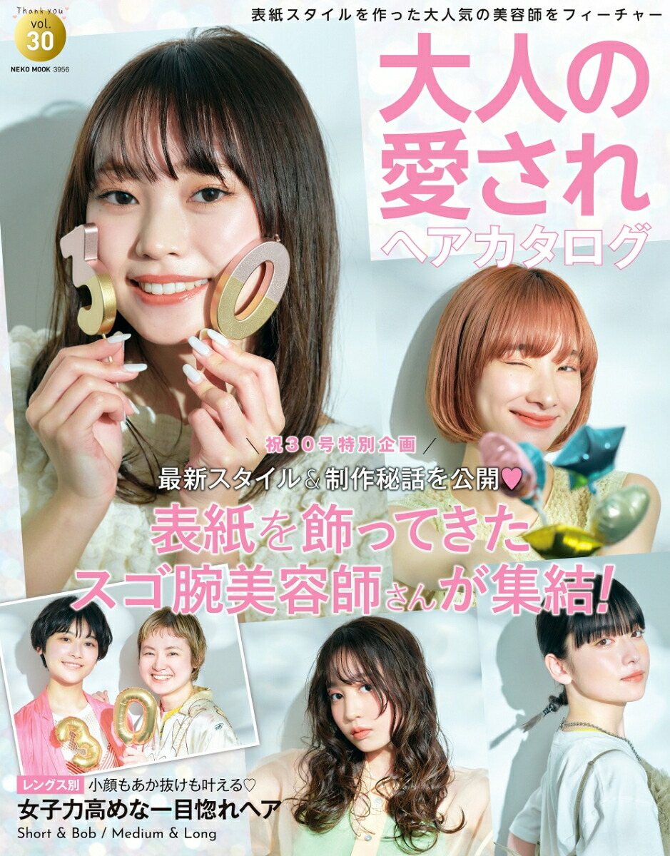 ͤΰإVOL30