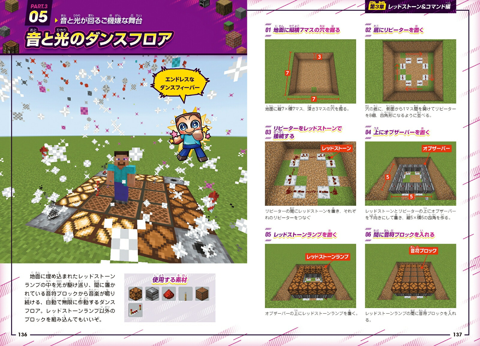ぜんぶ1分で作れる!マインクラフトフラッシュ建築レシピ222～家具・装飾物・乗り物・像・動かして遊べるレッドストーン＆コマンド建築などカンタン建築の決定版!!初心者でもすぐに作れる!!(オールカラー・ふりがな付き／スイッチ含む統合版対応!)[カゲキヨ]