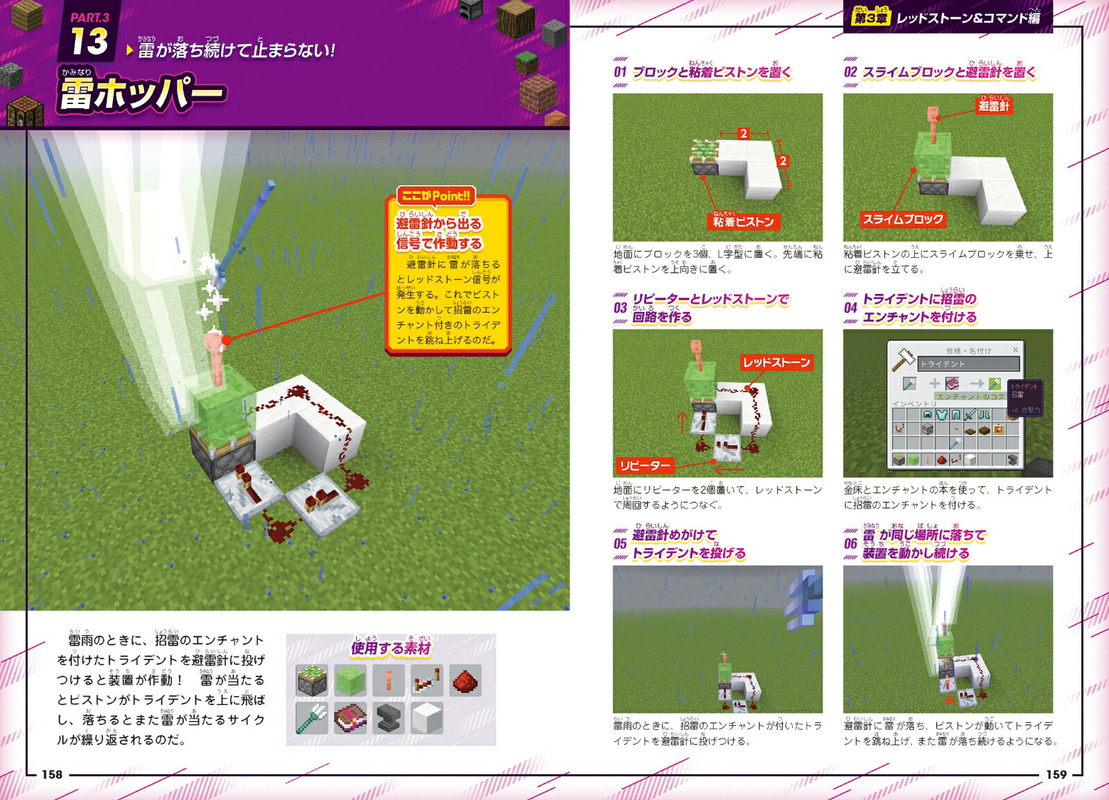 ぜんぶ1分で作れる!マインクラフトフラッシュ建築レシピ222～家具・装飾物・乗り物・像・動かして遊べるレッドストーン＆コマンド建築などカンタン建築の決定版!!初心者でもすぐに作れる!!(オールカラー・ふりがな付き／スイッチ含む統合版対応!)[カゲキヨ]
