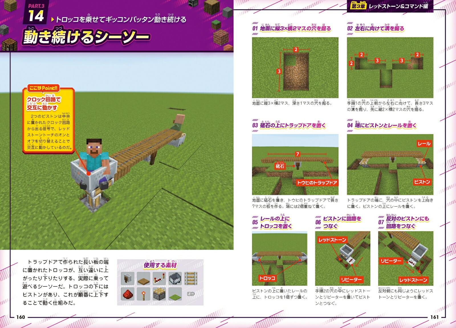 ぜんぶ1分で作れる!マインクラフトフラッシュ建築レシピ222～家具・装飾物・乗り物・像・動かして遊べるレッドストーン＆コマンド建築などカンタン建築の決定版!!初心者でもすぐに作れる!!(オールカラー・ふりがな付き／スイッチ含む統合版対応!)[カゲキヨ]