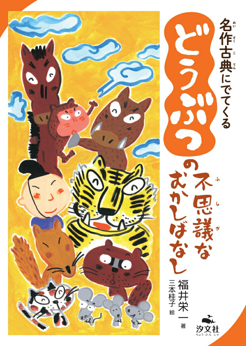 ̾���ŵ�ˤǤƤ���ɤ��֤Ĥ��Ի׵Ĥʤफ���Фʤ���̾���ŵ�ˤǤƤ��뤤����Τ��Ի׵Ĥʤफ���Фʤ���[ʡ��ɰ�]