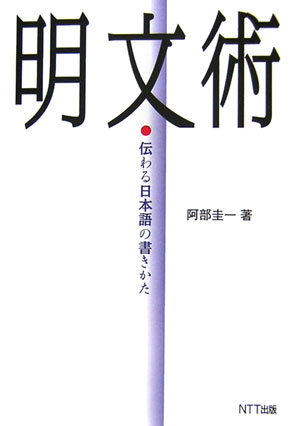 明文