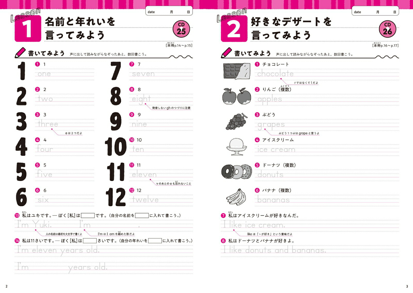 楽天ブックス 10分動画 30回 小5英語がばっちり身につくレッスン Cdつき 学研プラス 本