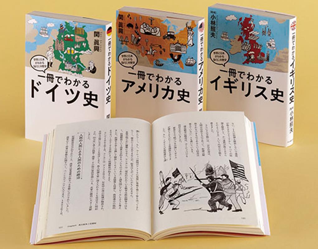 世界と日本がわかる国ぐにの歴史 5巻セット-