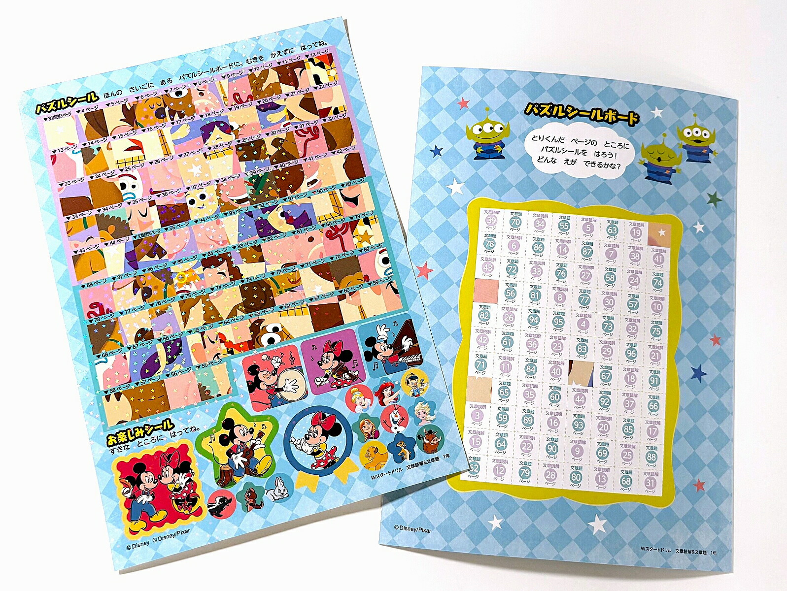 ディズニーWスタートドリル文章読解&文章題小学1年（5大グッズ：パズルシール/すごろくポスター/すごろくカード/ルールボード/キャラクターずかん）