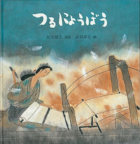 �Ĥ�ˤ礦�ܤ�