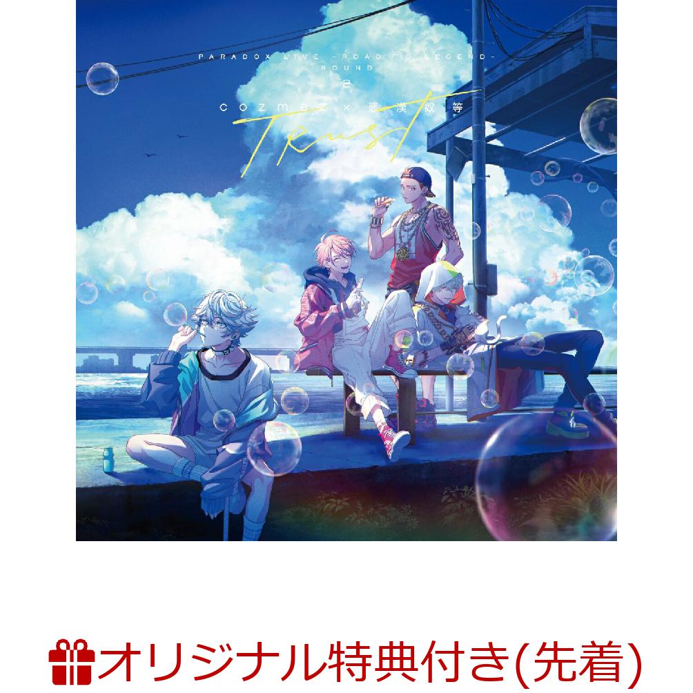 �ڳ�ŷ�֥å������������ѥå��ۡڳ�ŷ�֥å�������������ŵ��ParadoxLive-RoadtoLegend-Round2��TRUST��(������륭���ۥ����(��2��/������1��))[(V.A.)]