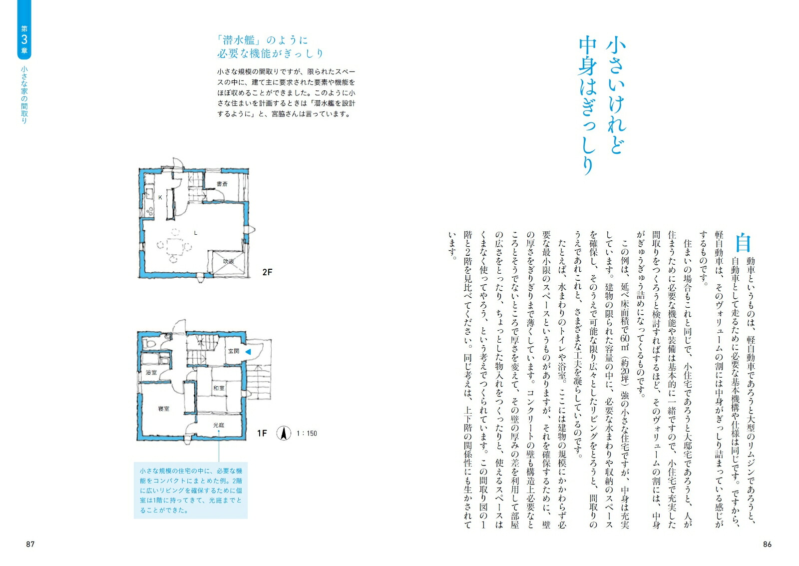楽天ブックス 宮脇檀の間取り大図鑑 本