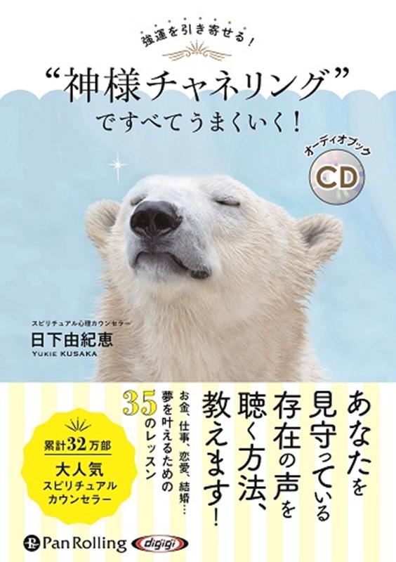ȿͥͥ󥰡ɤǤ٤Ƥޤ󤻤롪ʡCD䥪ǥ֥åCD[ͳ]