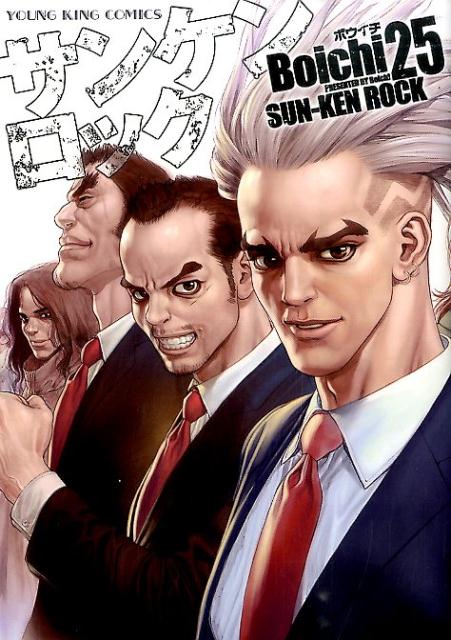 楽天ブックス: サンケンロック(25) - Boichi - 9784785957575 : 本 楽天ブックス: サンケンロック(25) - Boichi - 9784785957575 : 本