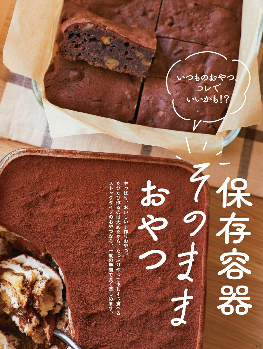 Mizuki’sKitchen（学研ムック）[Mizuki]