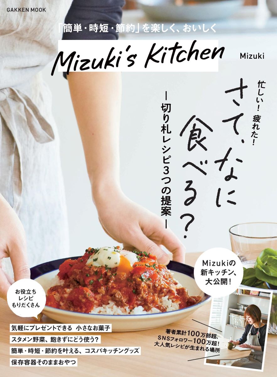MizukisKitchenʳظå[Mizuki]