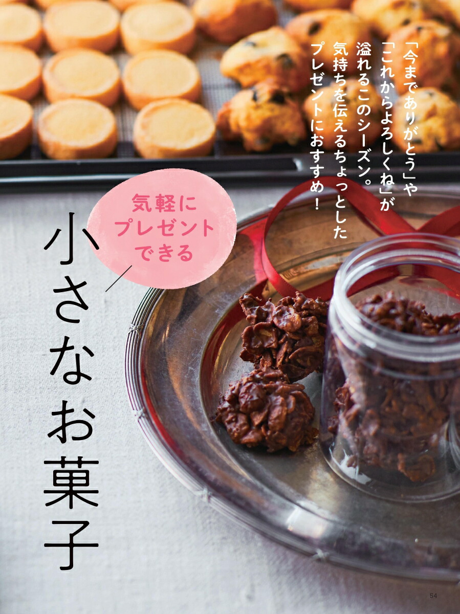 Mizuki’sKitchen（学研ムック）[Mizuki]