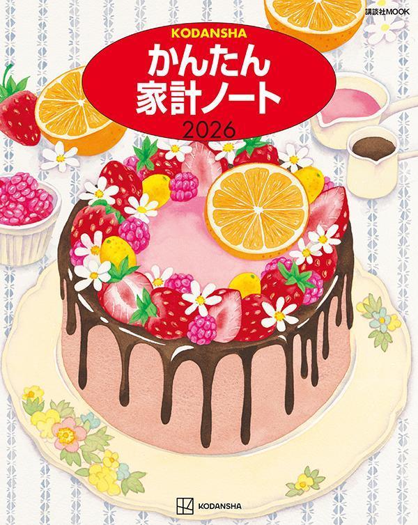 ���󤿤�ȷץΡ���2026�ʹ��̼�MOOK��[���̼�]