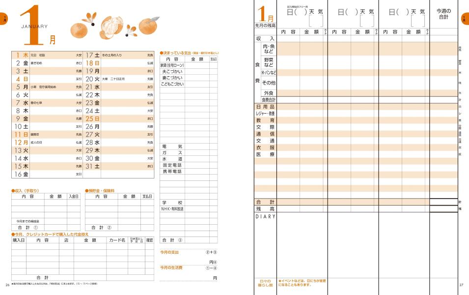 ���󤿤�ȷץΡ���2026�ʹ��̼�MOOK��[���̼�]