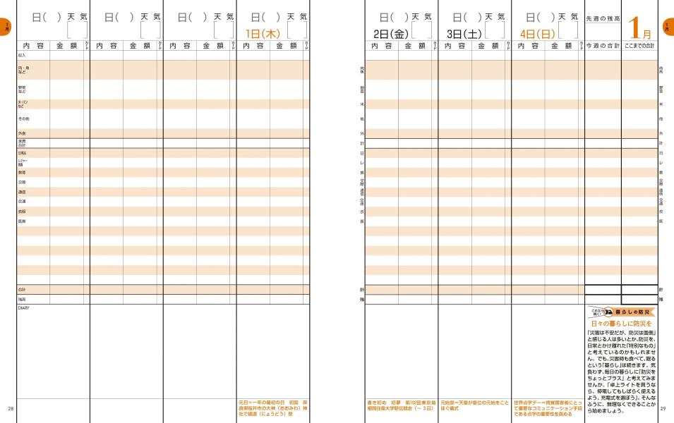 ���󤿤�ȷץΡ���2026�ʹ��̼�MOOK��[���̼�]