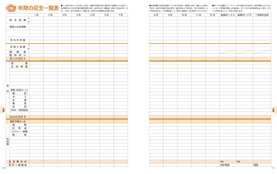 ���󤿤�ȷץΡ���2026�ʹ��̼�MOOK��[���̼�]