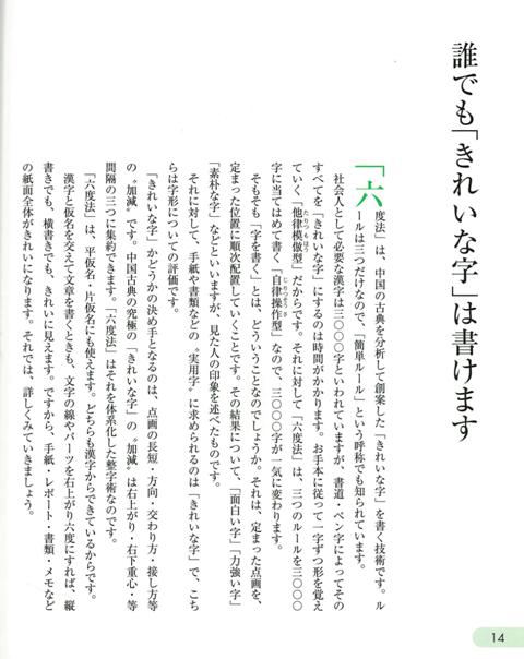 楽天ブックス バーゲン本 手紙 添え書き練習帳ー超実用 六度法モテ文字で書く 富澤 敏彦 本