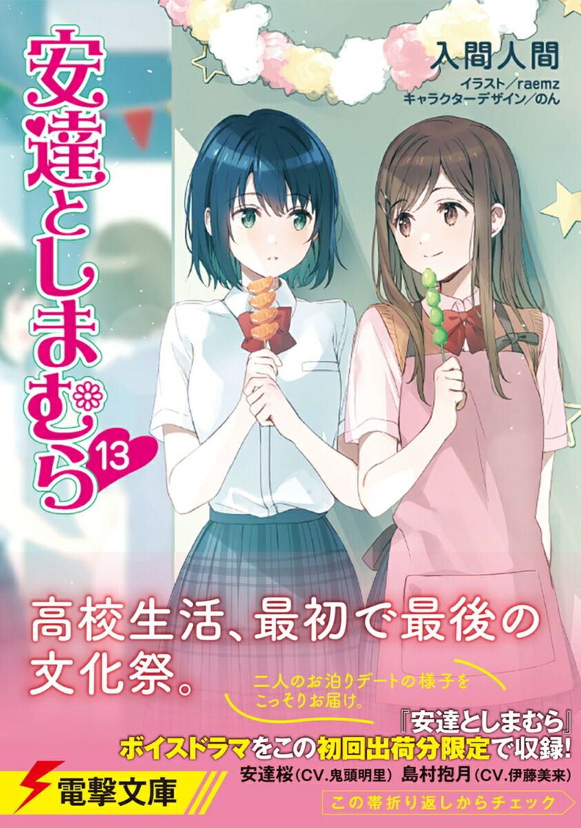 ��ã�Ȥ��ޤ��13��16�ˡ��ŷ�ʸ�ˡ�[���ֿʹ�]