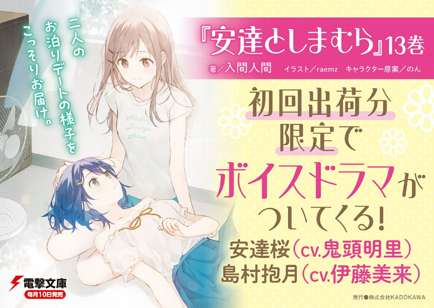 ��ã�Ȥ��ޤ��13��16�ˡ��ŷ�ʸ�ˡ�[���ֿʹ�]