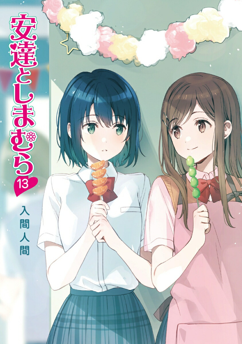 ��ã�Ȥ��ޤ��13��16�ˡ��ŷ�ʸ�ˡ�[���ֿʹ�]