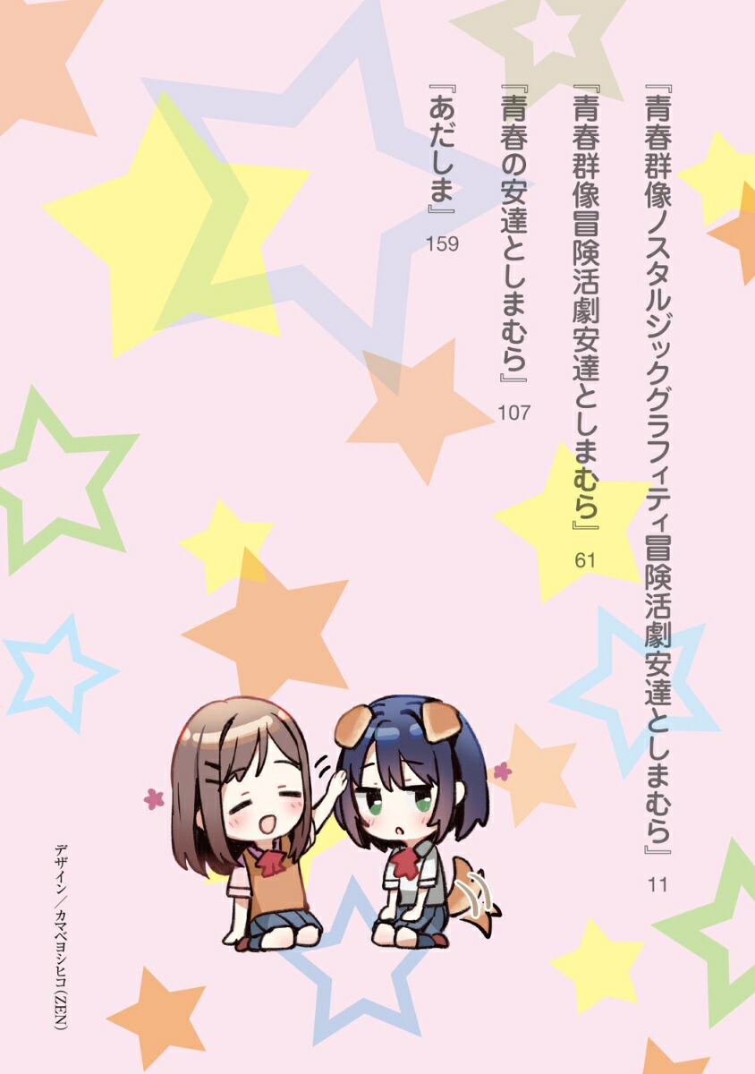 ��ã�Ȥ��ޤ��13��16�ˡ��ŷ�ʸ�ˡ�[���ֿʹ�]