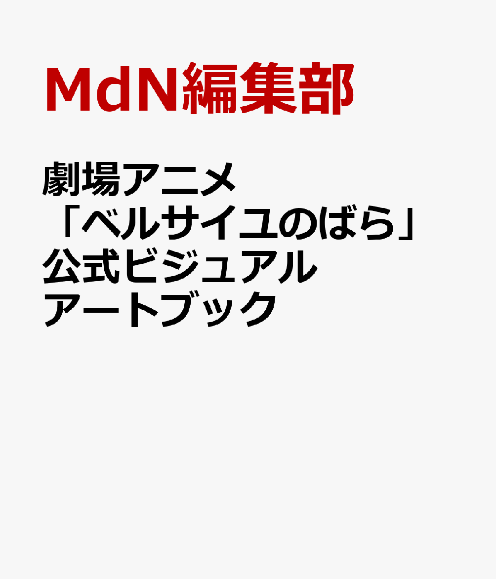 쥢˥֥٥륵ΤФ׸ӥ奢륢ȥ֥å[MdNԽ]