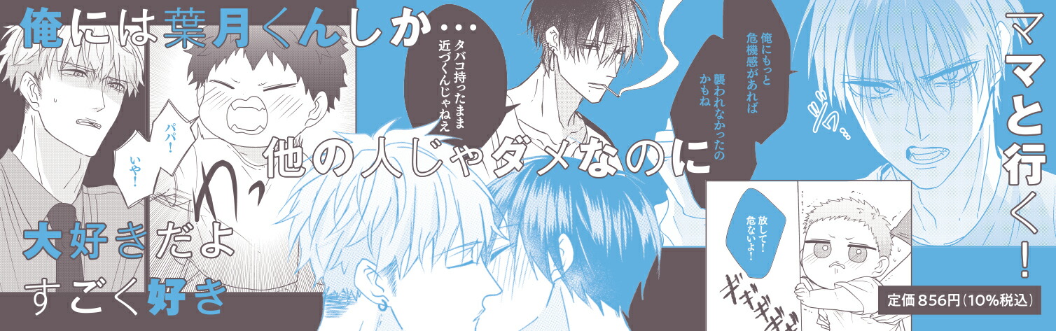 �����Ǥ�������6��b-boy���ᥬ�С���comics��[�Ҥ���]