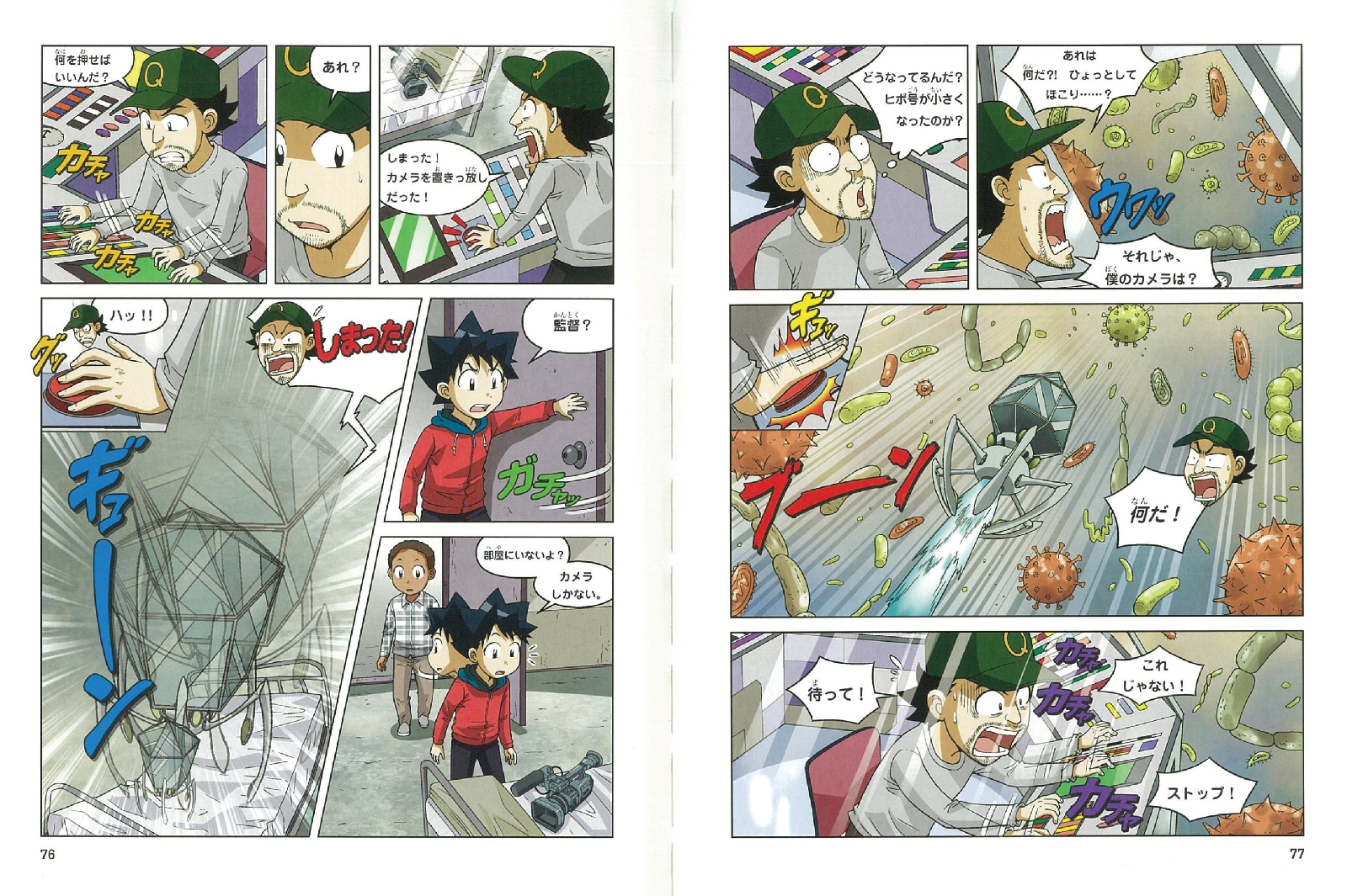 楽天ブックス 科学漫画サバイバルシリーズ65 寄生虫のサバイバル2 ゴムドリco 韓賢東 本