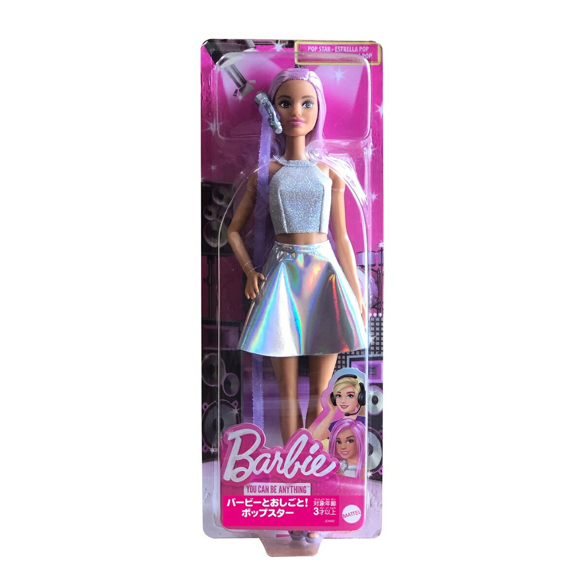 Сӡ(Barbie)Сӡ65СӡȤȥݥåץͷϥޤޤȡäͷӥɡ3Ф饷СJCW42