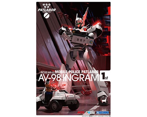 ブックス: 『機動警察パトレイバー』 1/43 AV-98 イングラム1号機 【ACKS MP-01】 (プラモデル) - 玩具 - 4905083057582 : ゲーム