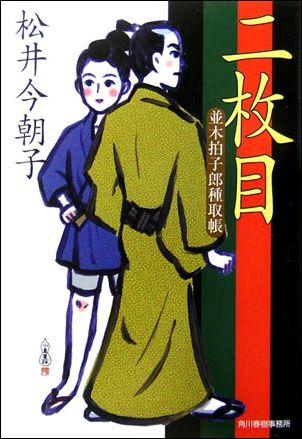 二枚目