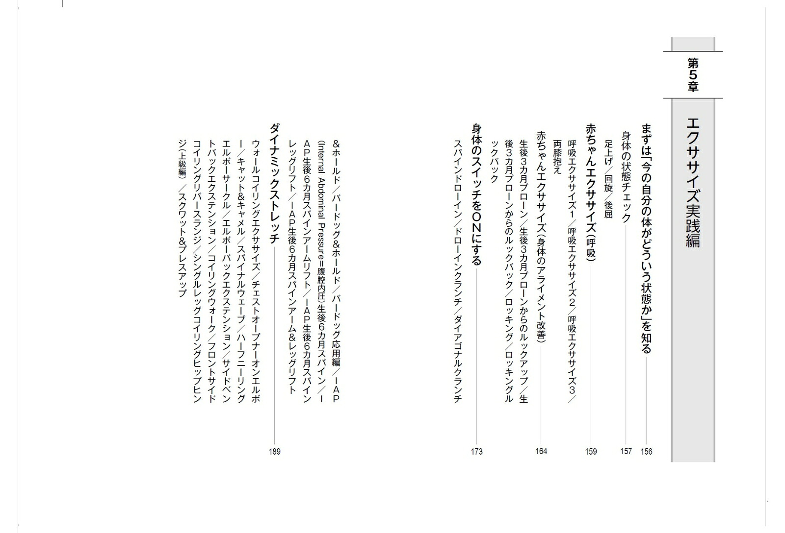 疲れない！カラダ作り[友岡和彦]