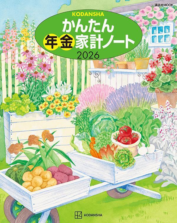 ���󤿤�ǯ��ȷץΡ���2026�ʹ��̼�MOOK��[���̼�]