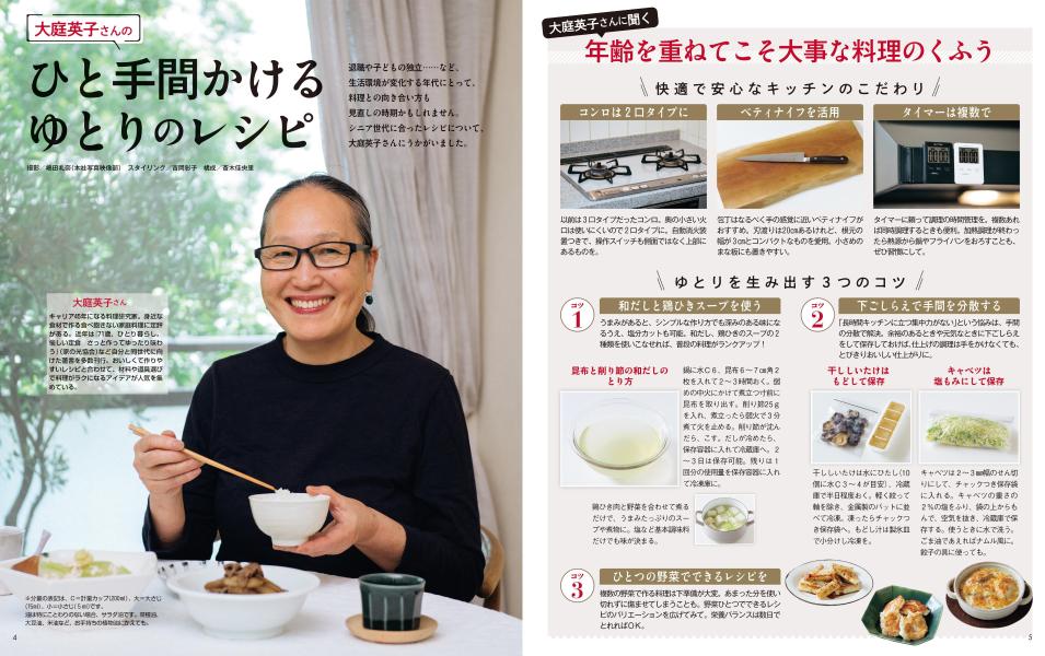 ���󤿤�ǯ��ȷץΡ���2026�ʹ��̼�MOOK��[���̼�]