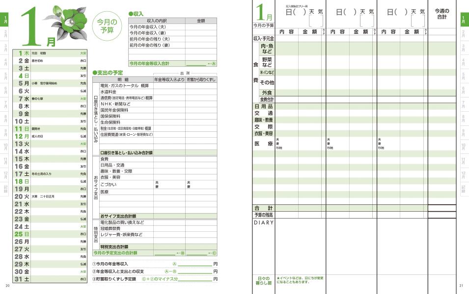 ���󤿤�ǯ��ȷץΡ���2026�ʹ��̼�MOOK��[���̼�]