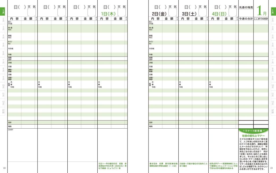 ���󤿤�ǯ��ȷץΡ���2026�ʹ��̼�MOOK��[���̼�]