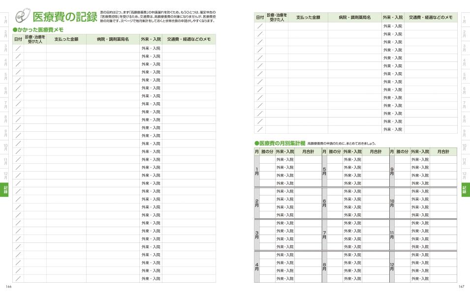 ���󤿤�ǯ��ȷץΡ���2026�ʹ��̼�MOOK��[���̼�]