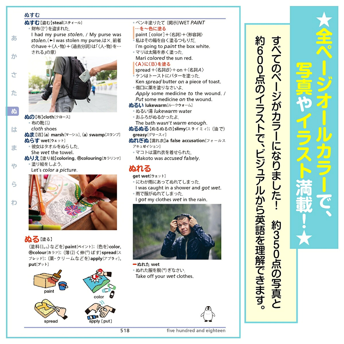 プログレッシブ中学和英辞典第2版[吉田研作]