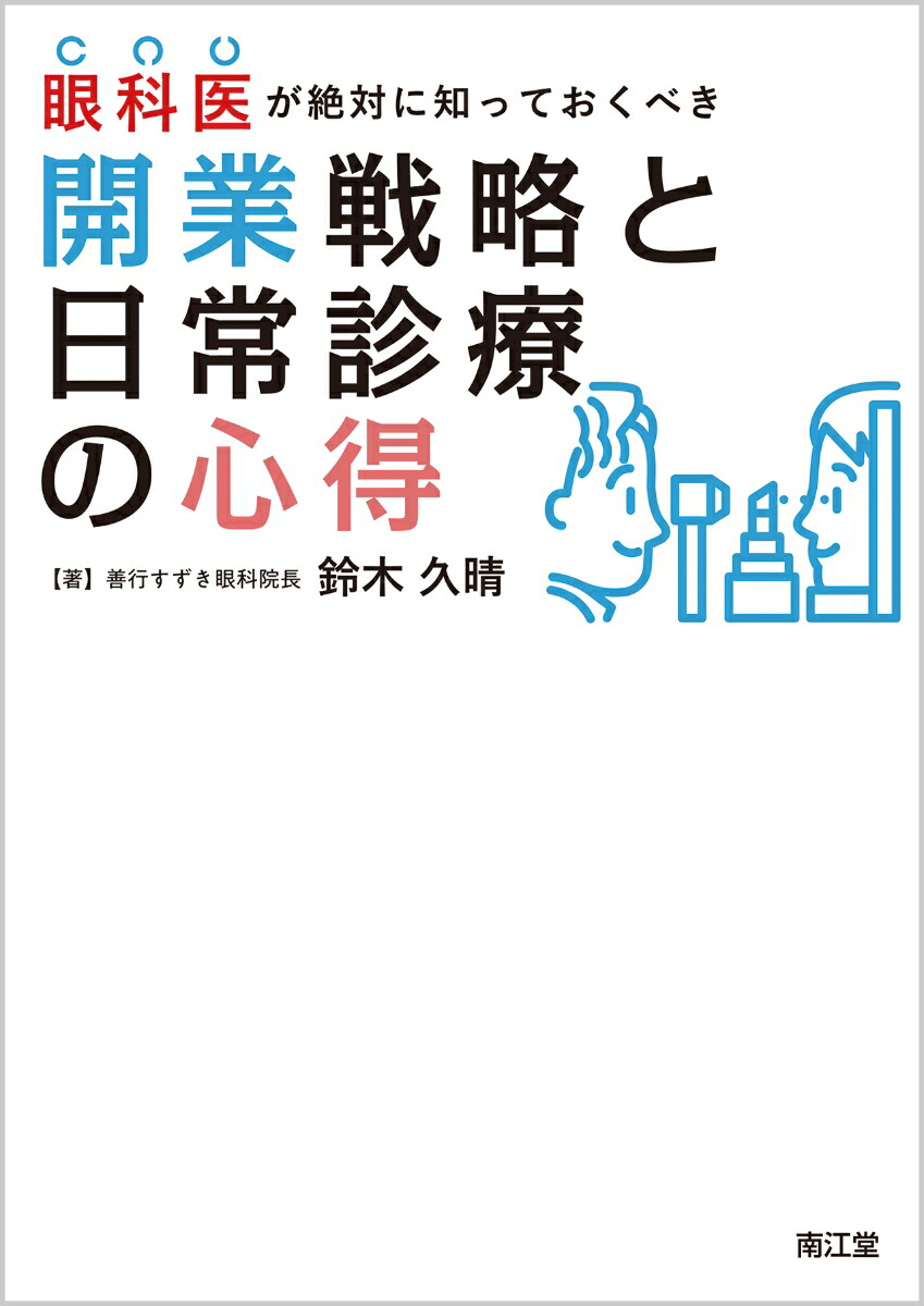 ください 眼科鑑別診断実力アップQ＆A 専門医必携 ぐるぐる王国 PayPay