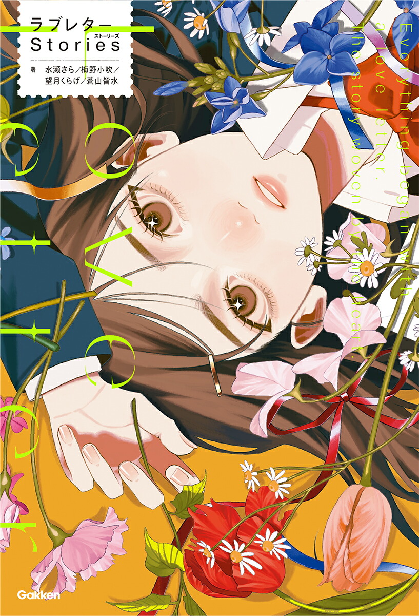 ��֥쥿��Stories[���ʥ�������]