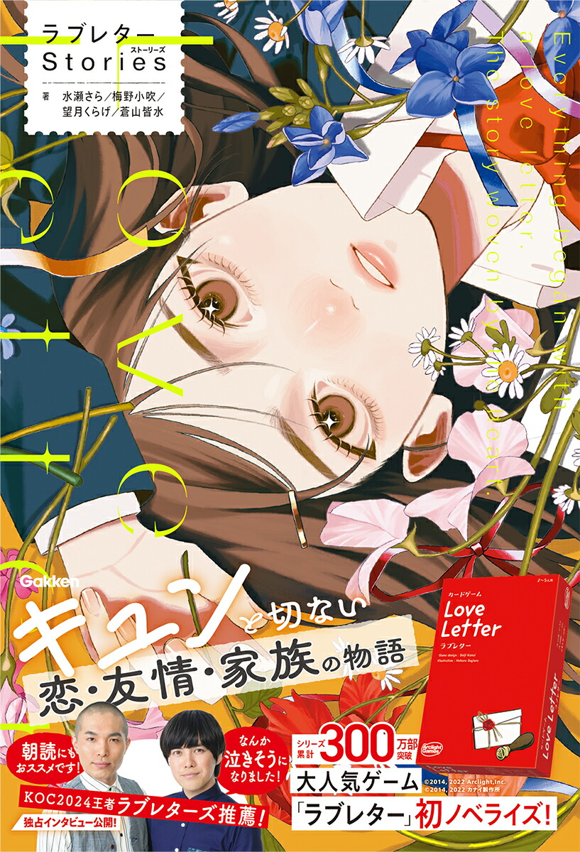 ��֥쥿��Stories[���ʥ�������]