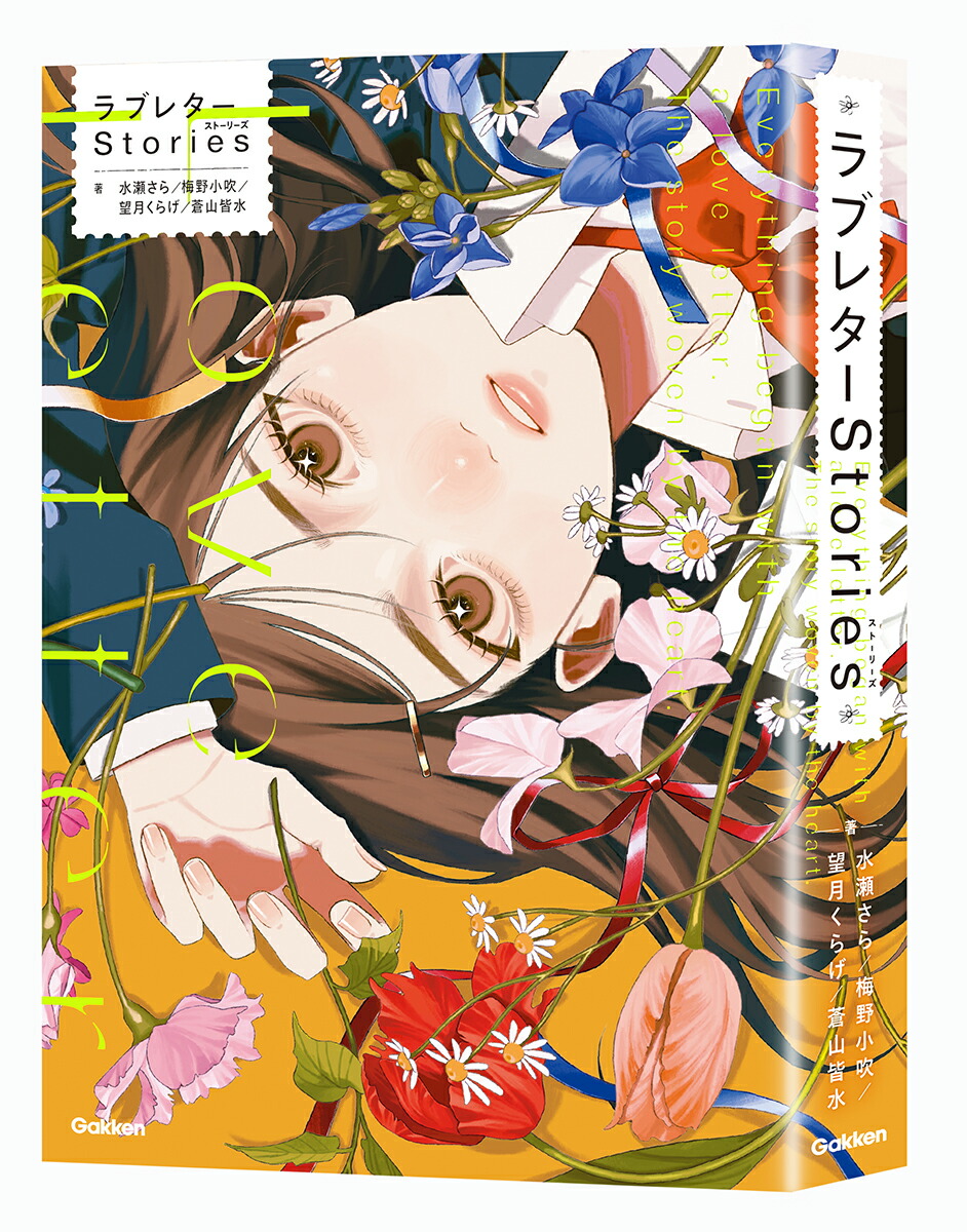 ��֥쥿��Stories[���ʥ�������]